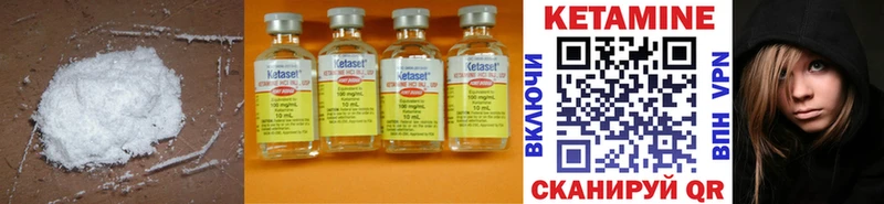 Кетамин ketamine  цена   Данилов 
