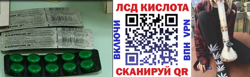 ЛСД экстази кислота  Данилов 