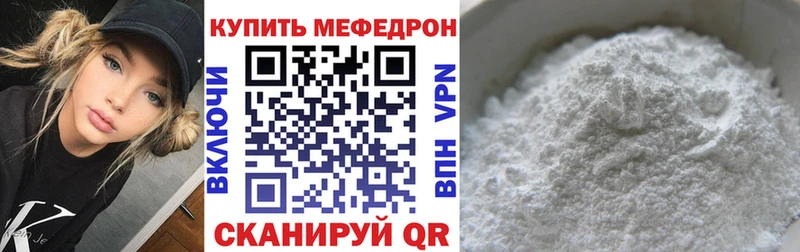 Меф мука  Данилов 