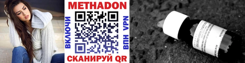 kraken вход  дарнет шоп  даркнет официальный сайт  МЕТАДОН methadone  Данилов 
